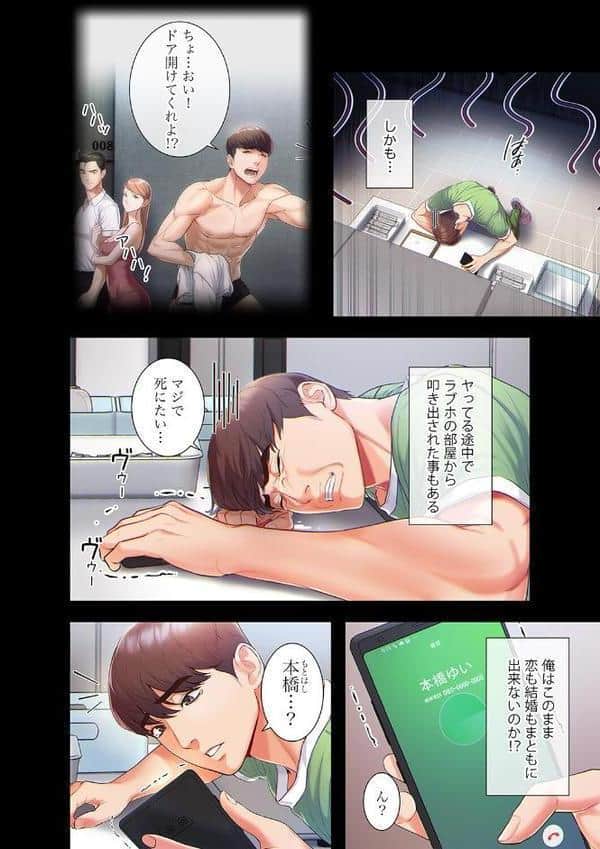 白衣の秘密【デジタル特装版】【FANZA限定版】1
