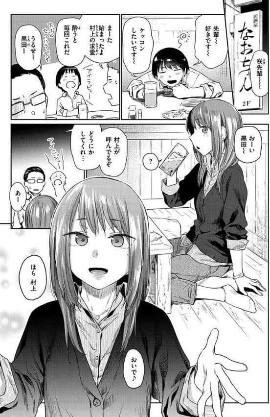 ひみつのつぼみ 【デジタル特装版】