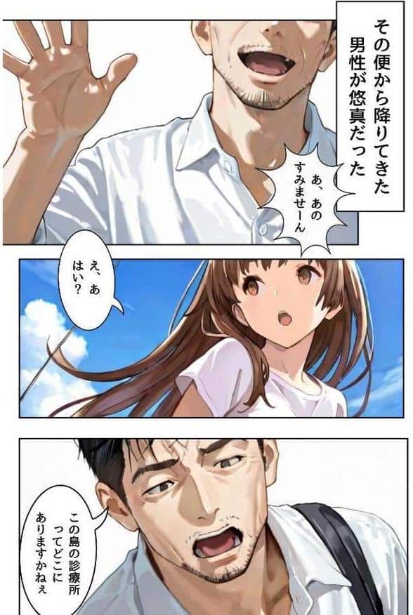 堕落は蜜の味〜ごめんなさい多分、私、抱かれる〜合冊版1
