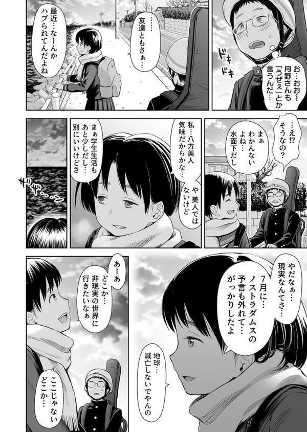 歌い手のバラッド〜なぜ彼はファンを食い漁るヤリチ〇に堕ちたのか〜 1巻