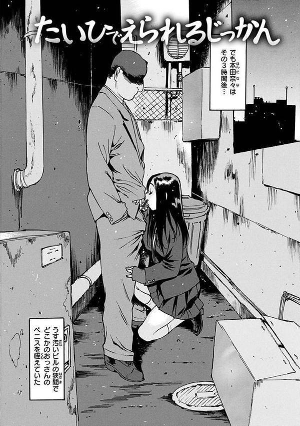 どこかの部屋で 【FANZA限定】