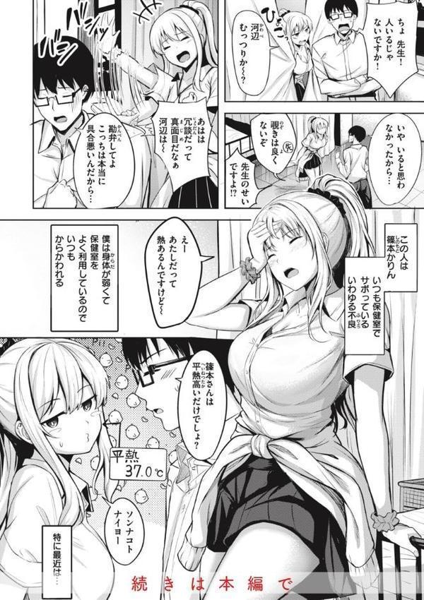 はじらいラブレンジ