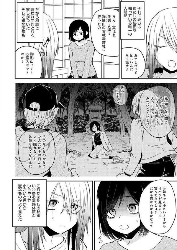 怪＋インモラル【デジタル特装版】