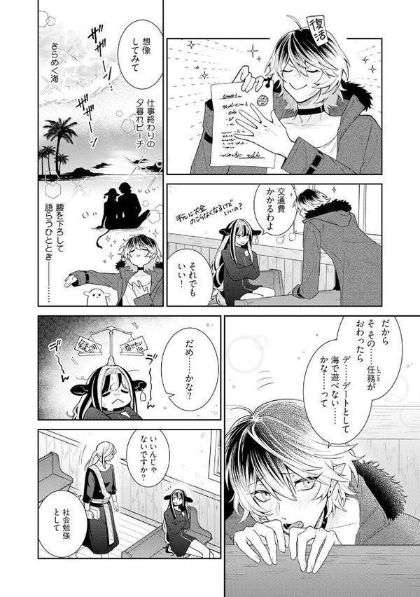 吸血童貞、乳を吸う。【コミックス版】（3）《R18版》