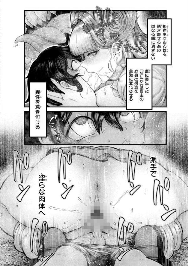 よがり hitomiエロ漫画raw(同人誌)無料サンプル画像012