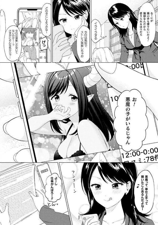 別冊コミックアンリアル 人外レズ風俗 デジタル版Vol.3