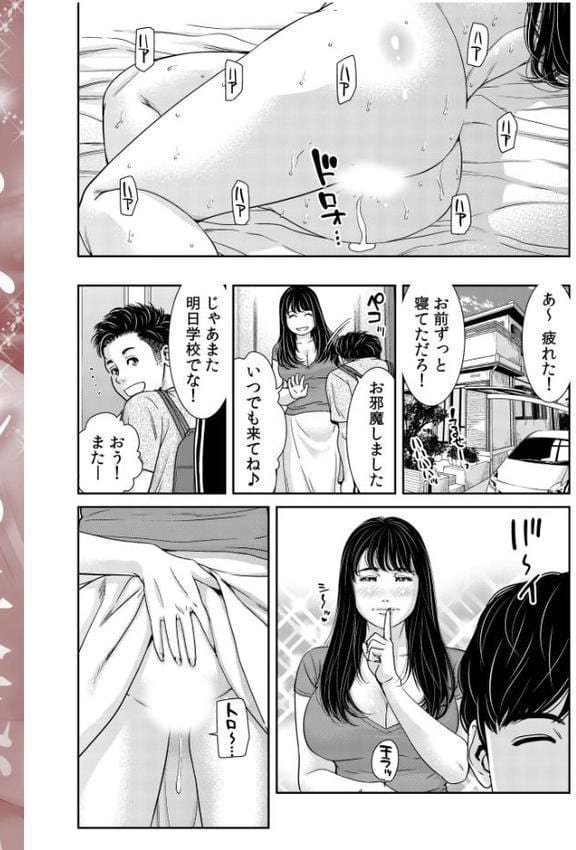 ネトラレの快感「やめられそうにありません…」【合冊版】