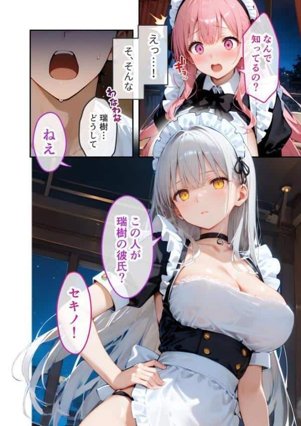 VIP限定 SEXバーへようこそ(4) モザイク版