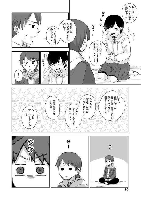 ふたりプレイ【FANZA限定特典付き】