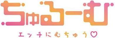 マセガキ社長と発情えっち〜ウチのカラダでストレス発散していいよ?1