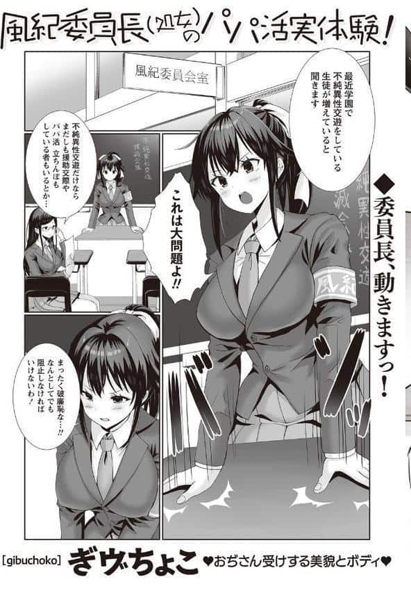 Warikiri★TIMES 全国版 VOL.8 hitomiエロ漫画raw(同人誌)無料サンプル画像013