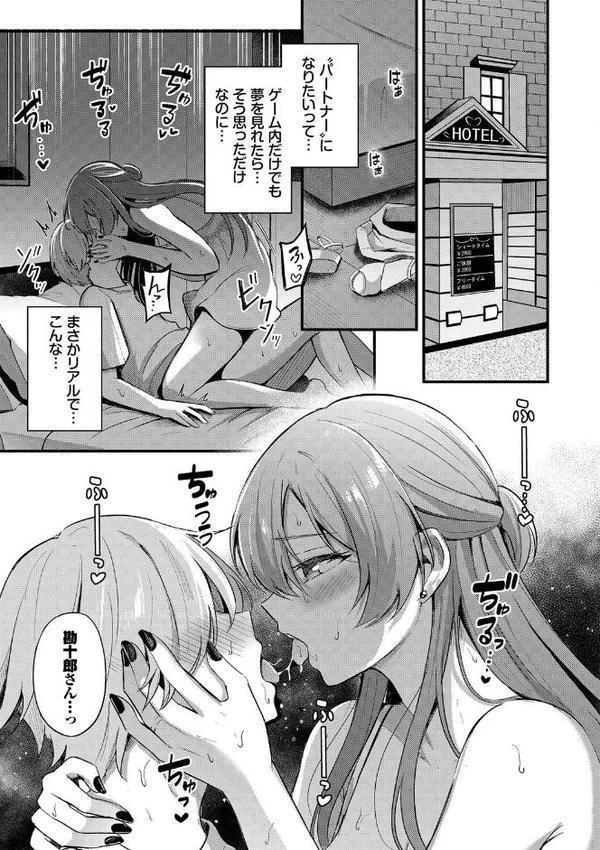 Melt with you【デジタル特装版】【FANZA限定版】 hitomiエロ漫画raw(同人誌)無料サンプル画像014