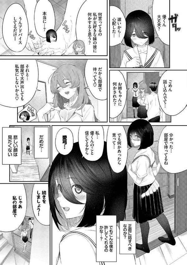 甘い時間と滴る日々【デジタル特装版】【FANZA限定版】 hitomiエロ漫画raw(同人誌)無料サンプル画像014