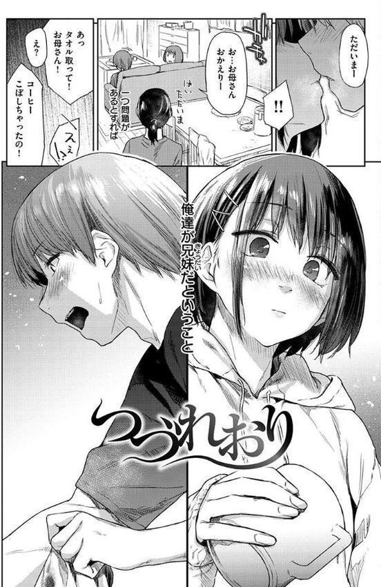 ひみつのつぼみ 【デジタル特装版】