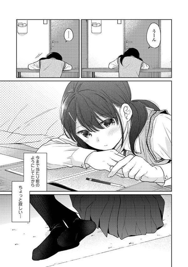 1LDK+JK いきなり同居?密着!?初エッチ!!?第4集【合本版】