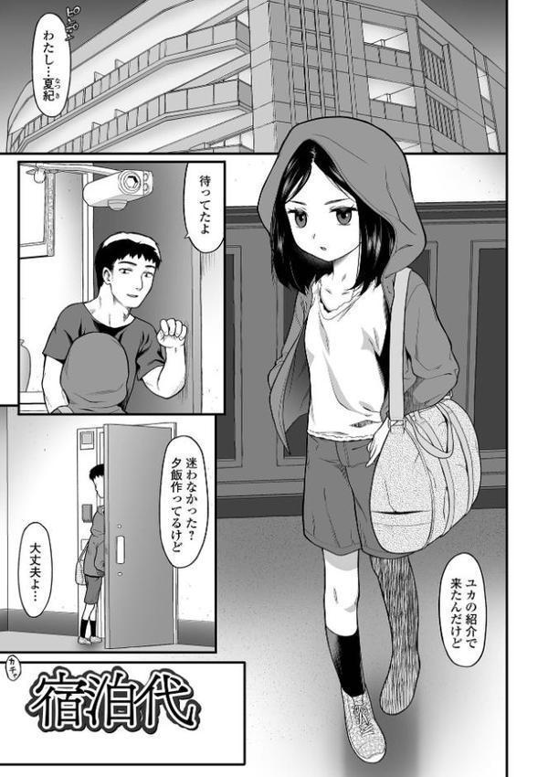 はじめての愛玩 【通常版】