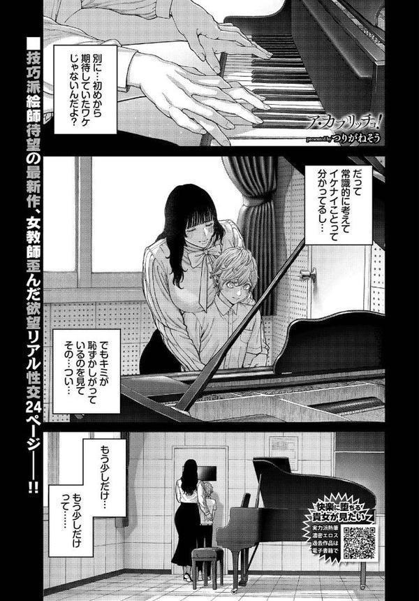 COMIC BAVEL 2025年7月号