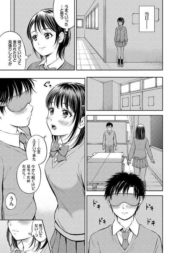 ぎゅってして【デジタル特装版】【FANZA限定版】