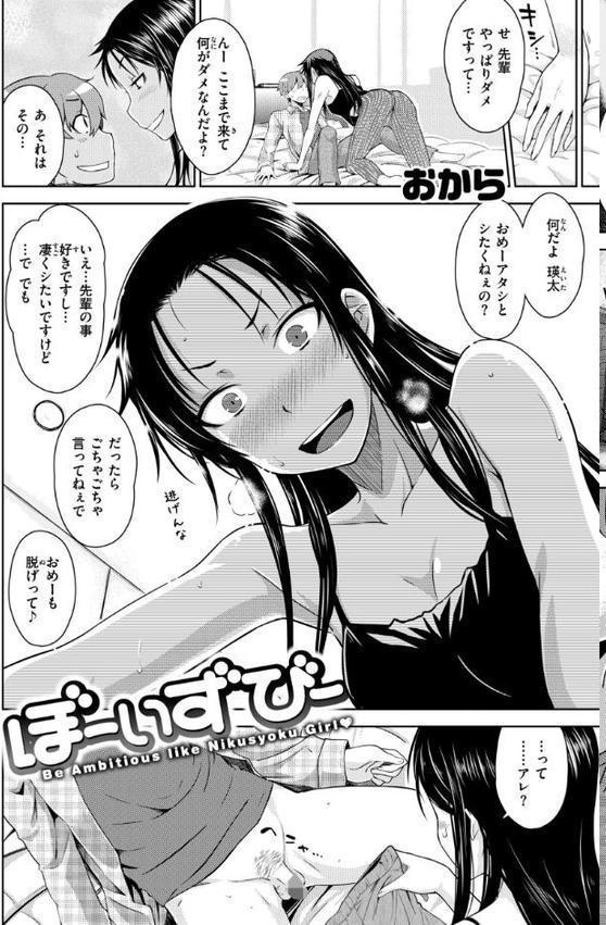 のぼせゆ＋ねこかぶり-完全版-