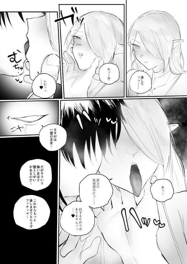 被虐ノ隷姫