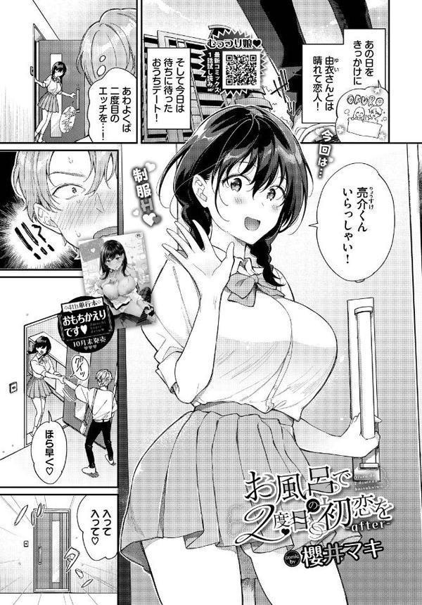 COMIC BAVEL 2025年12月号
