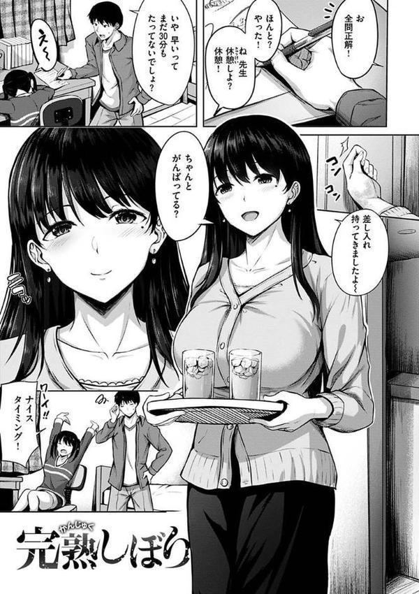 初恋シースルー