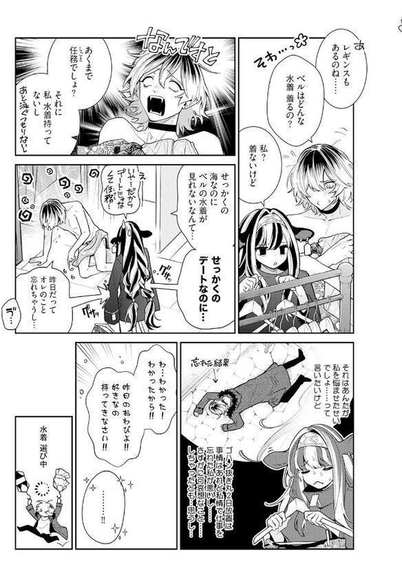 吸血童貞、乳を吸う。【コミックス版】（3）《R18版》