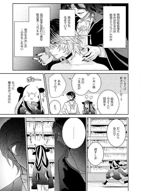 吸血童貞、乳を吸う。【コミックス版】（2）《R18版》