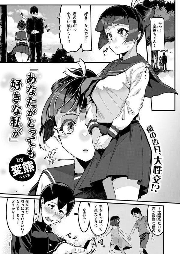 COMIC失楽天 2025年11月号