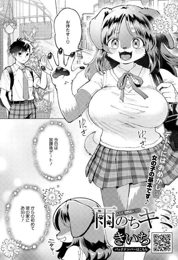 COMIC外楽 Vol.023