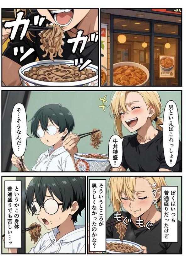 性転換希望調査に僕だけ希望するで出した結果、本当に女の子になってしまった話 モザイク版