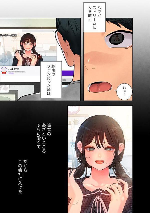 ハメて、サカって、ワカらせて【電子単行本版】1