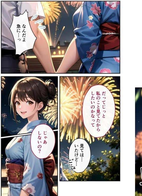 いちゃLOVE純情ベッドルーム 〜七夕祭り、星が叶えるふたりの淫らな願い事〜 モザイク版