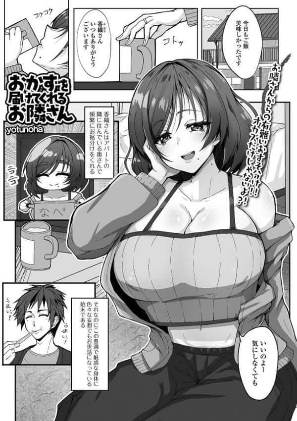 Web配信月刊隣の気になる奥さん vol.101