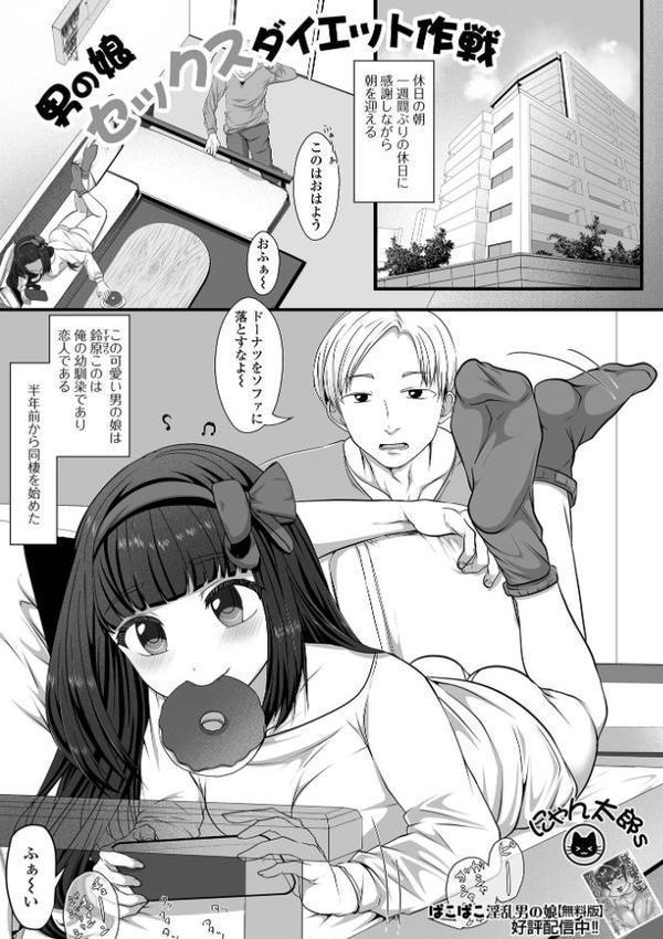 Web男の娘・れくしょんッ!S Vol.113 hitomiエロ漫画raw(同人誌)無料サンプル画像015