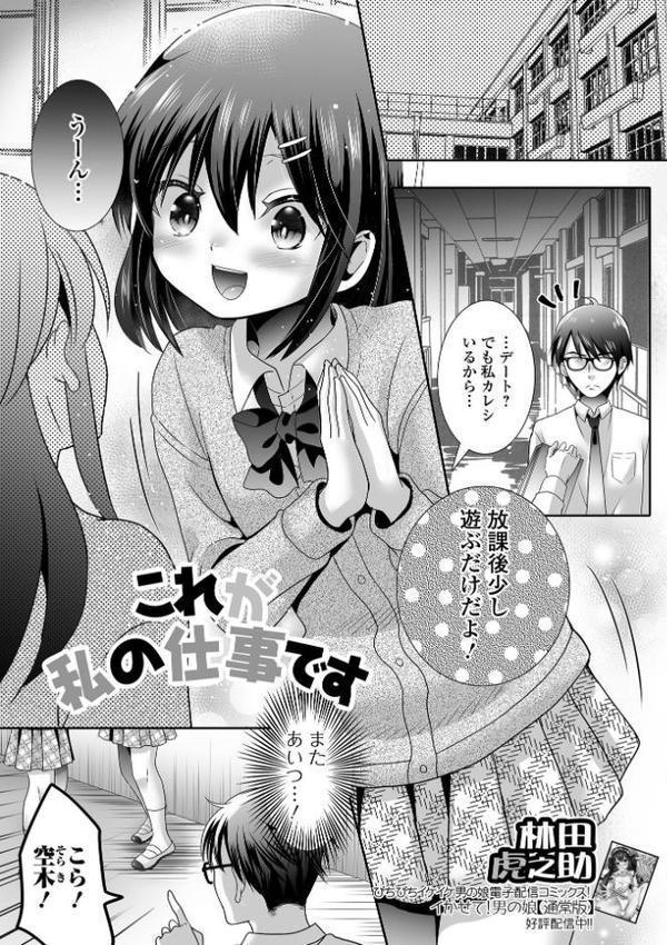 男の娘・れくしょんッ!S AD 06 時間停止男の娘! hitomiエロ漫画raw(同人誌)無料サンプル画像013