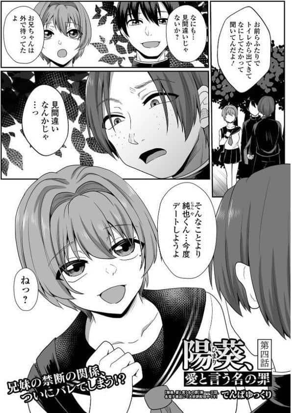 コミック刺激的SQUIRT！！ Vol.64