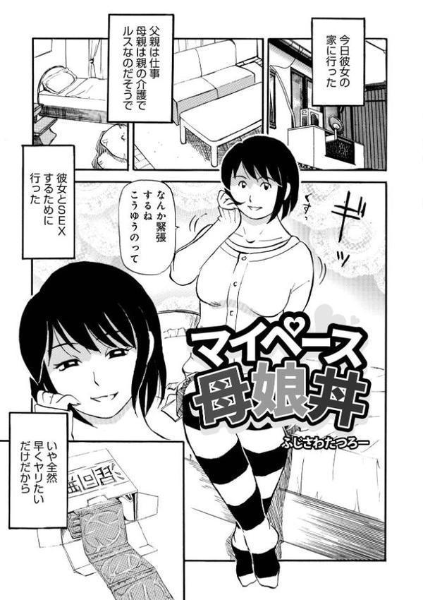 お母さんスキだらけ