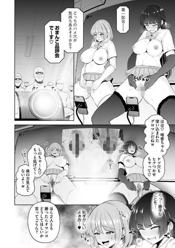 痴魅悶凌【デジタル特装版】 hitomiエロ漫画raw(同人誌)無料サンプル画像014