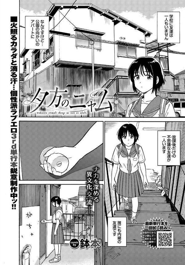 COMIC BAVEL 2025年7月号