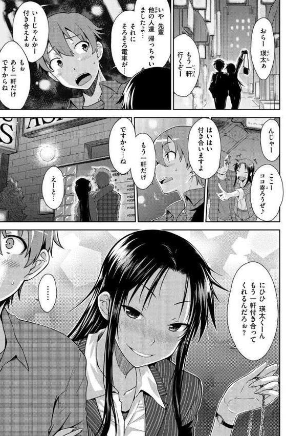 のぼせゆ＋ねこかぶり-完全版-