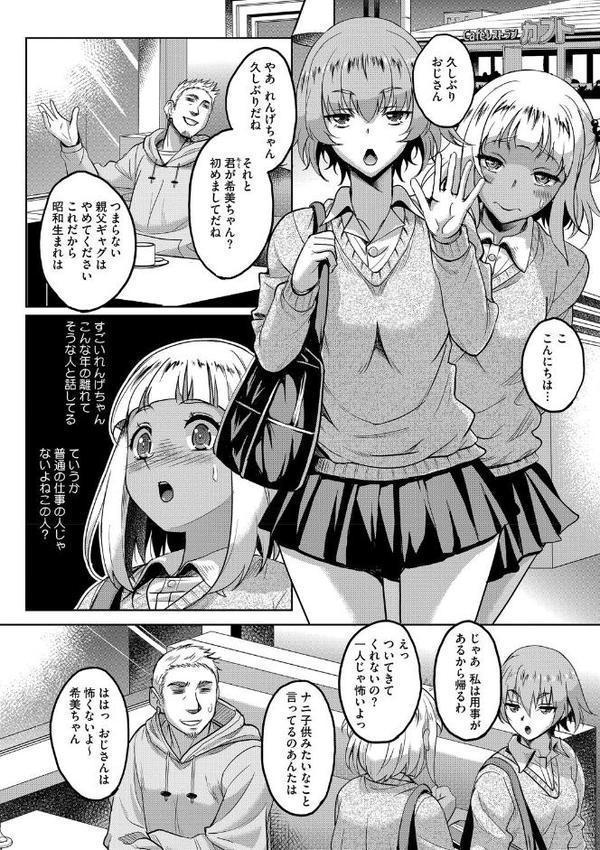 コアコレ 【ラブイズマネー エンコーガール】