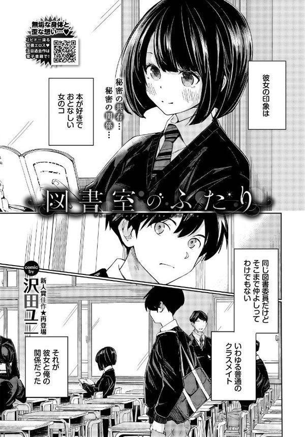 COMIC BAVEL 2025年12月号