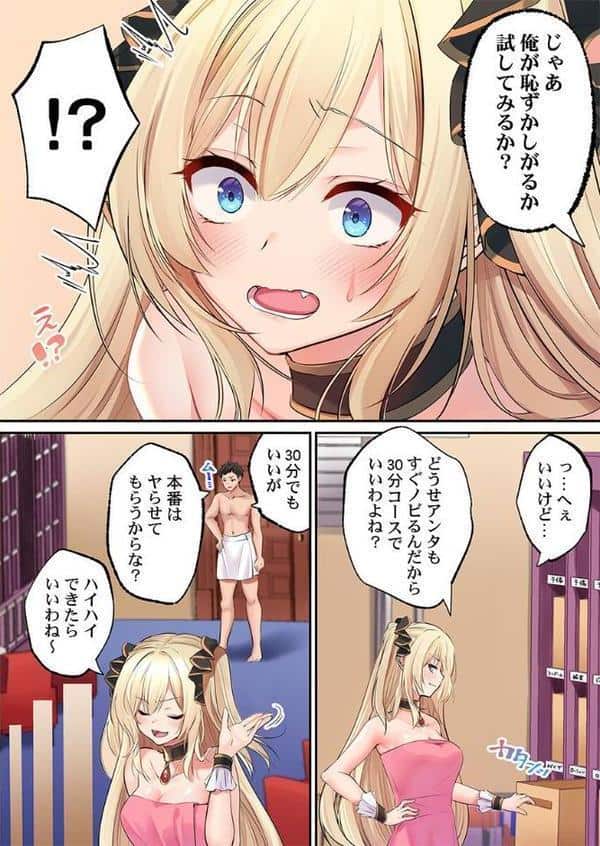 泡姫たちのハメ初め〜ピュア男しかいない世界で、俺だけドスケベ無双〜 【FANZA先行】1