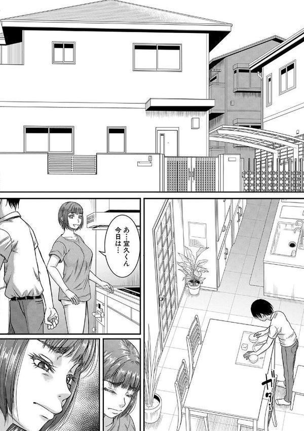 僕とお義母さんの秘密の関係【1話立ち読み付き】
