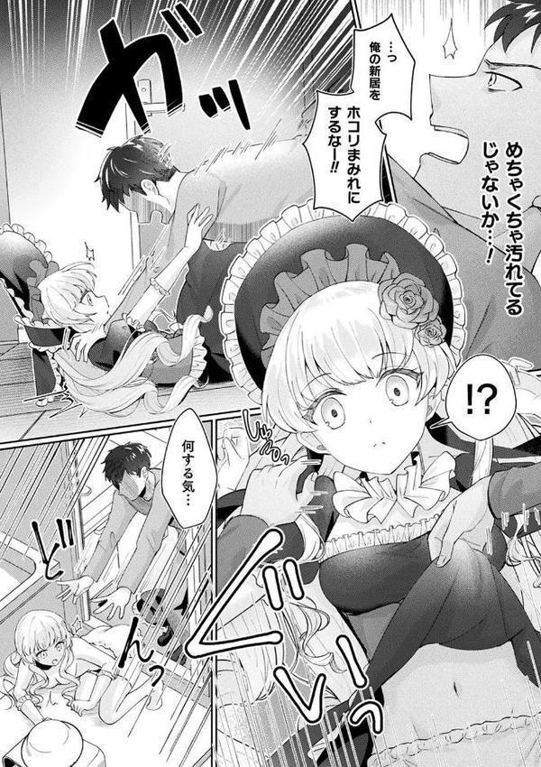 化けてヤる〜美少女怪異といっしょ〜