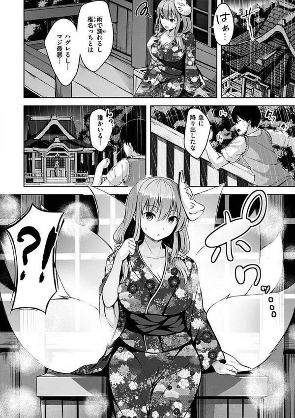 初恋シースルー