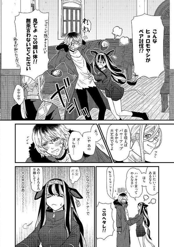 吸血童貞、乳を吸う。【コミックス版】（1）《R18版》