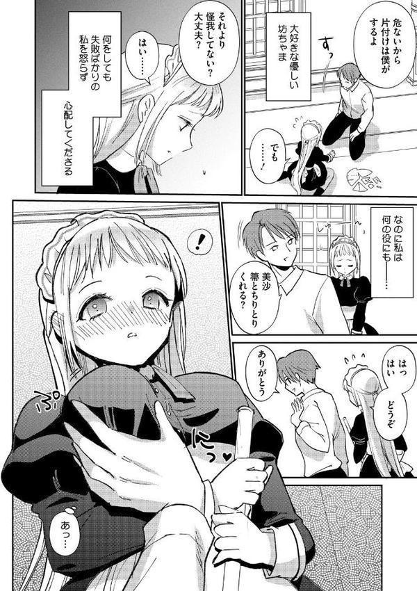 コミックメガストア Vol.019