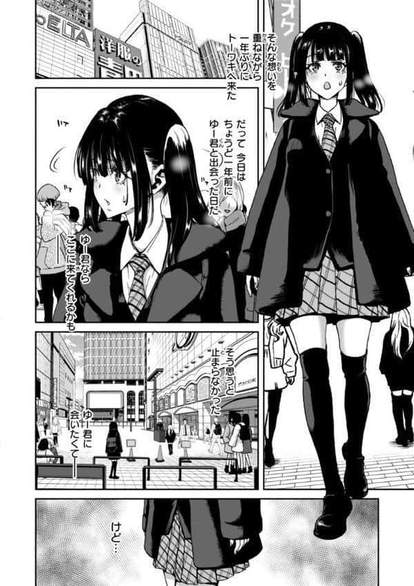 君を堕とした証